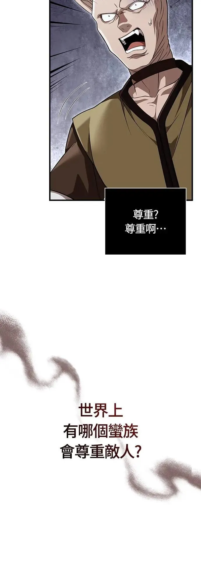 第86话 纯种家族82