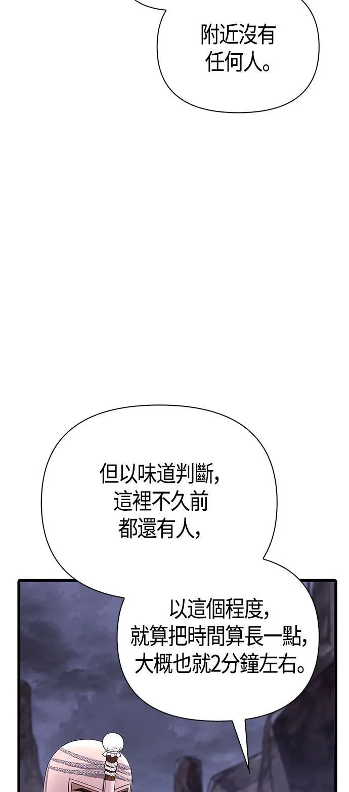 第38话 猎物78