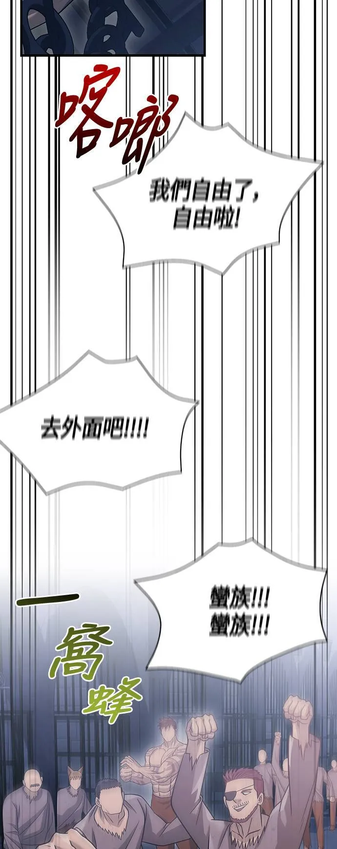 第32话 自由的蛮族51