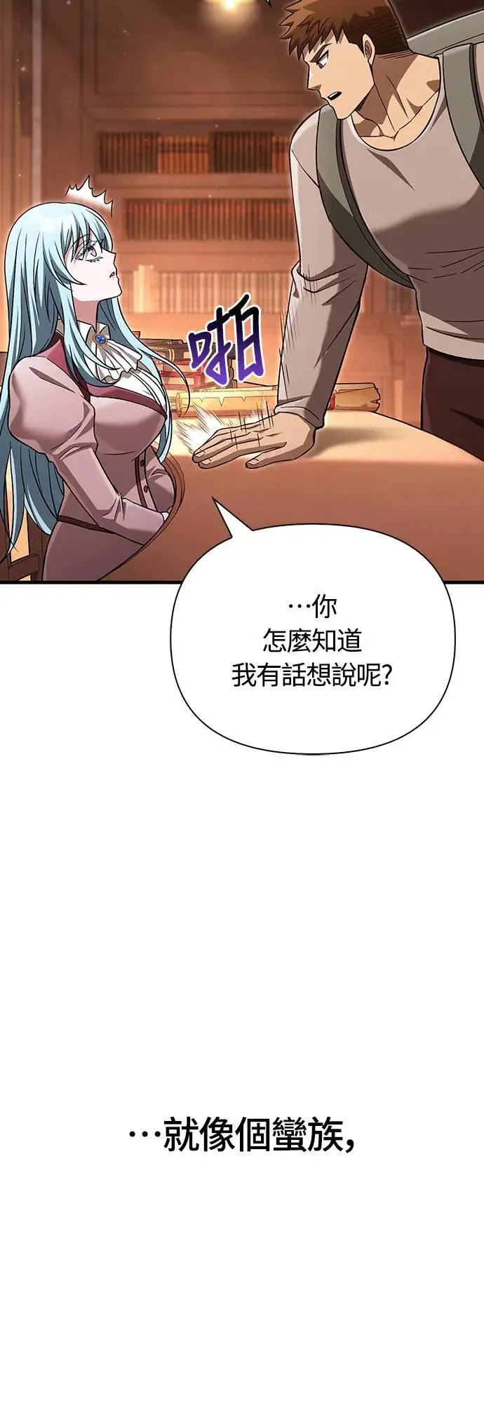 第56话 对未来的建言91