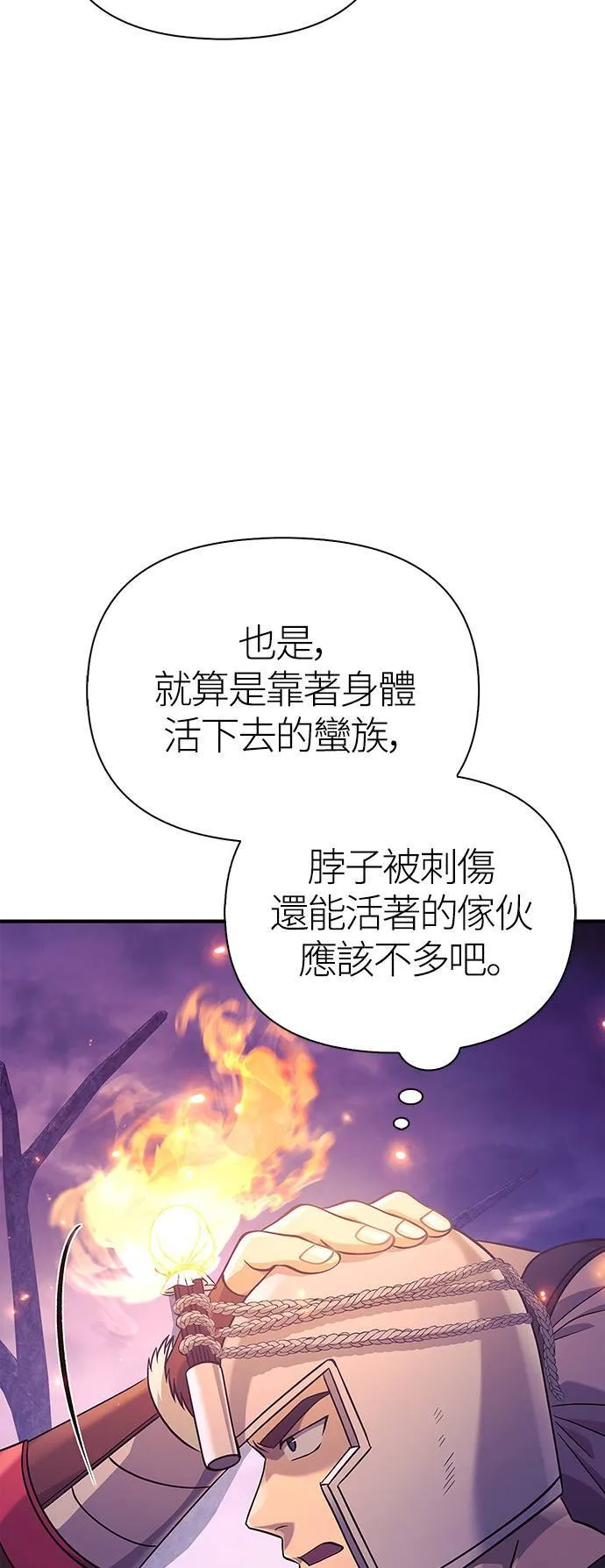 第21话 掠夺者 (2)83
