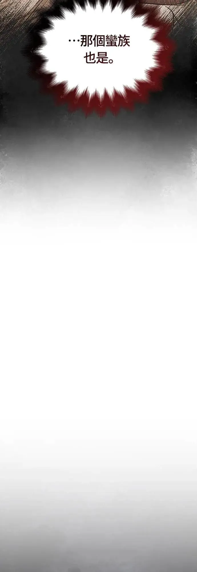 第81话 一触即发26