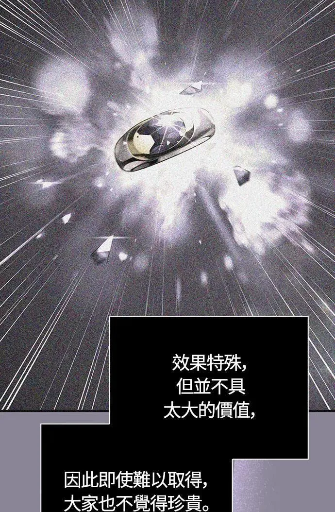 第65话 蛮族奖杯54