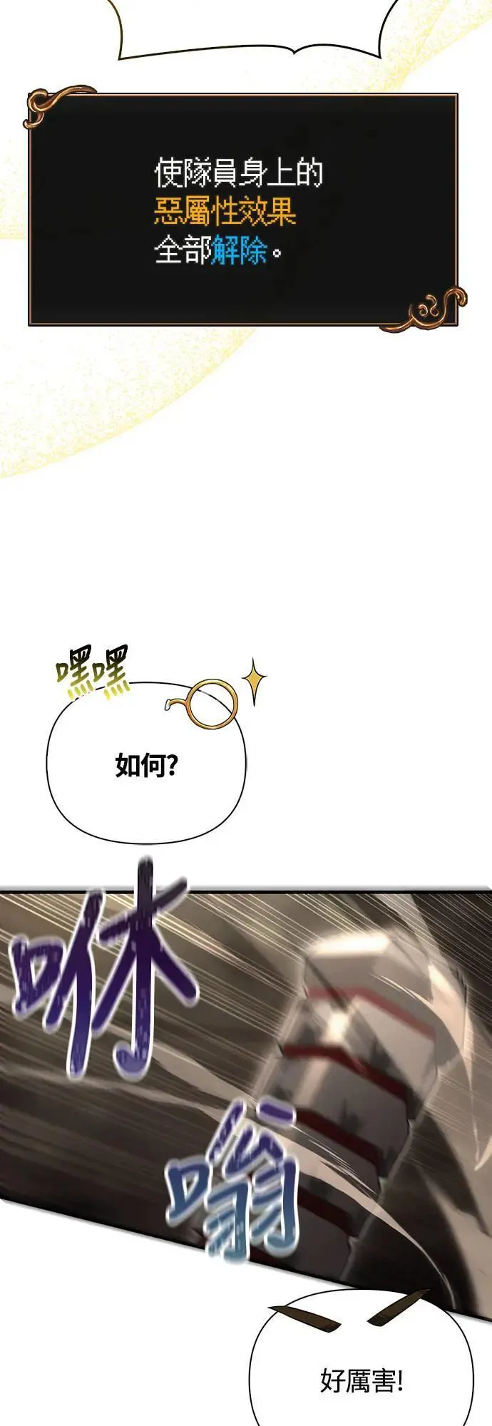 第58话 重逢77
