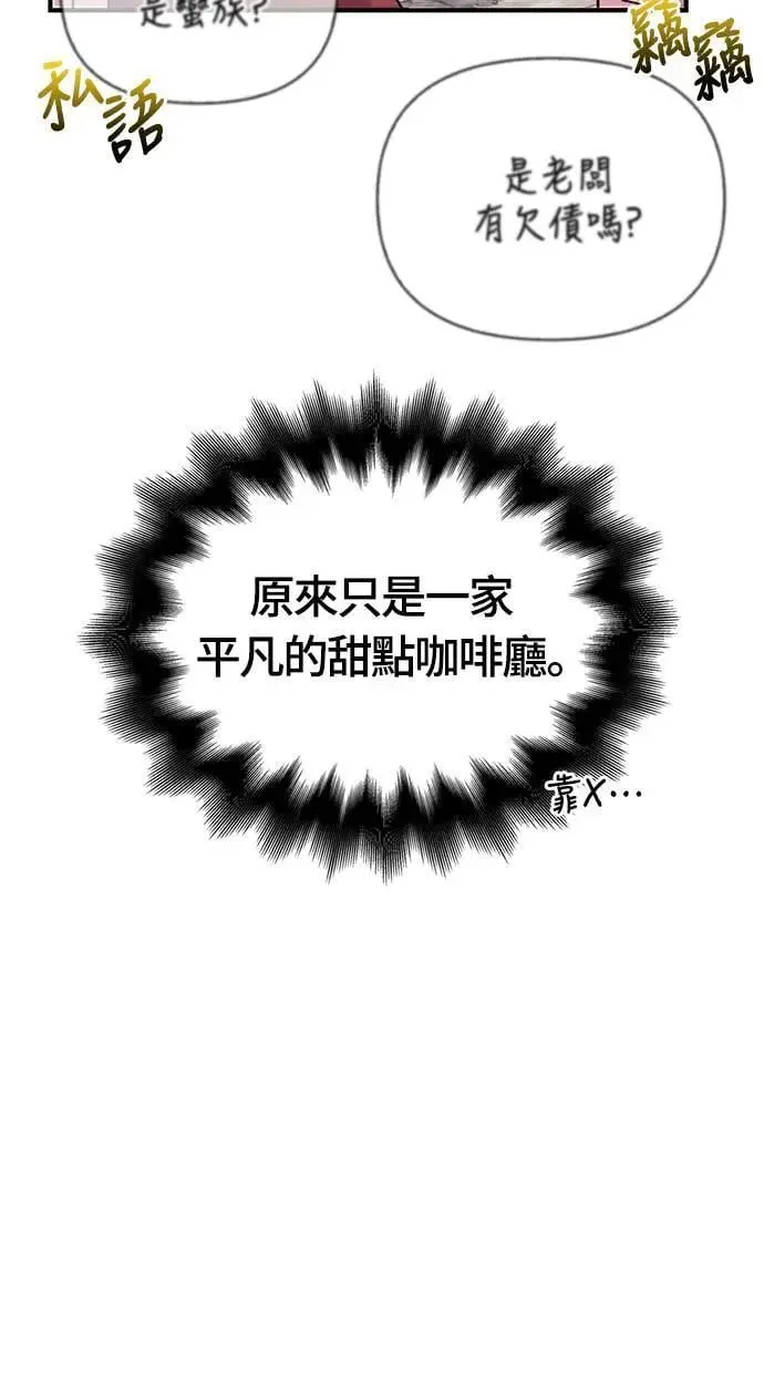 第57话 第一个委托5