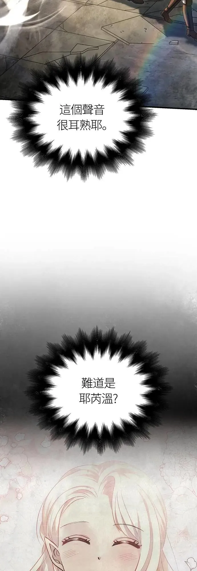 第77话 汉斯效果69