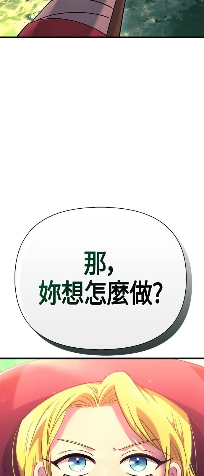 第26话 血光堡垒 (3)100