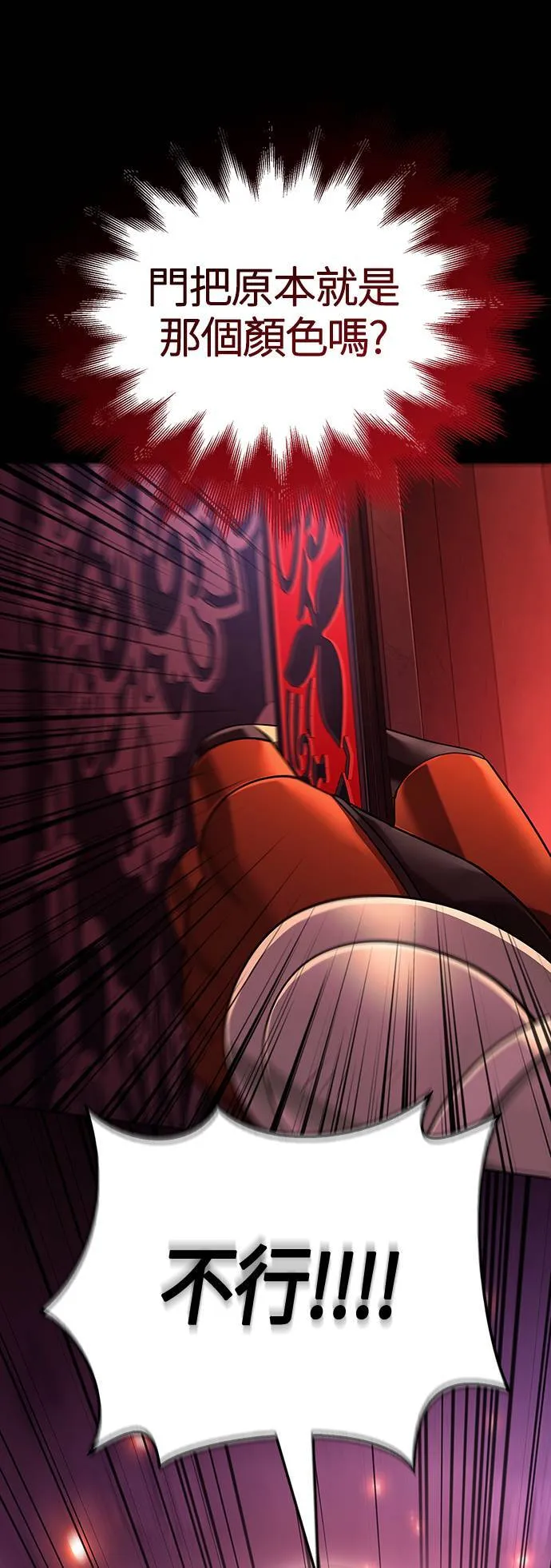 第27话 血光堡垒 (4)93