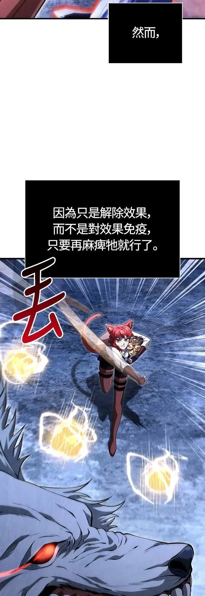 第73话 要是没有米莎45