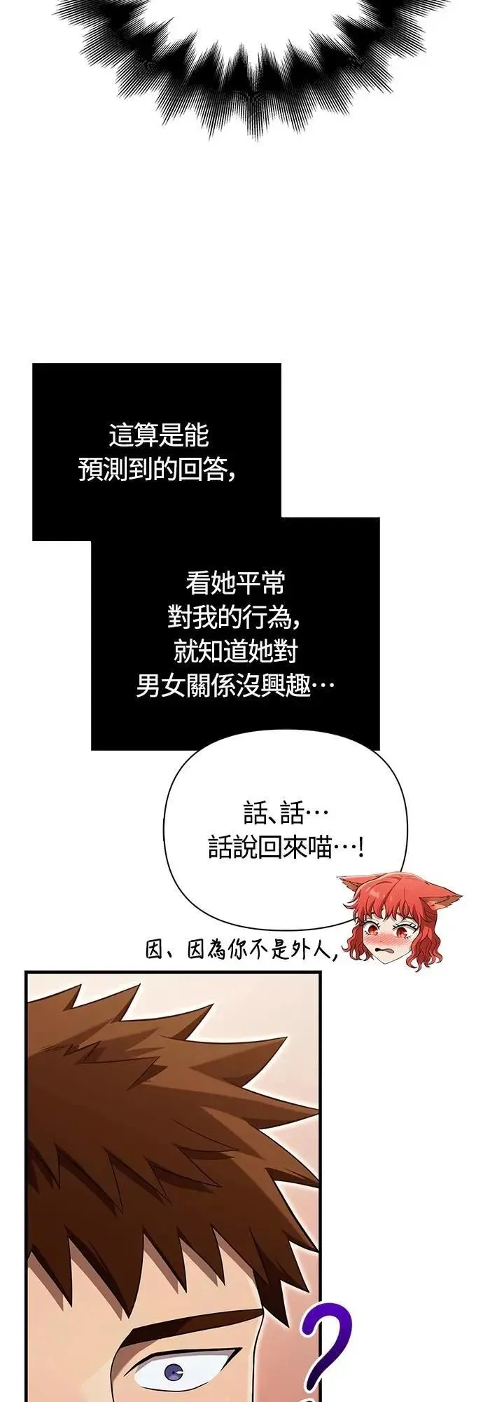 第86话 纯种家族6