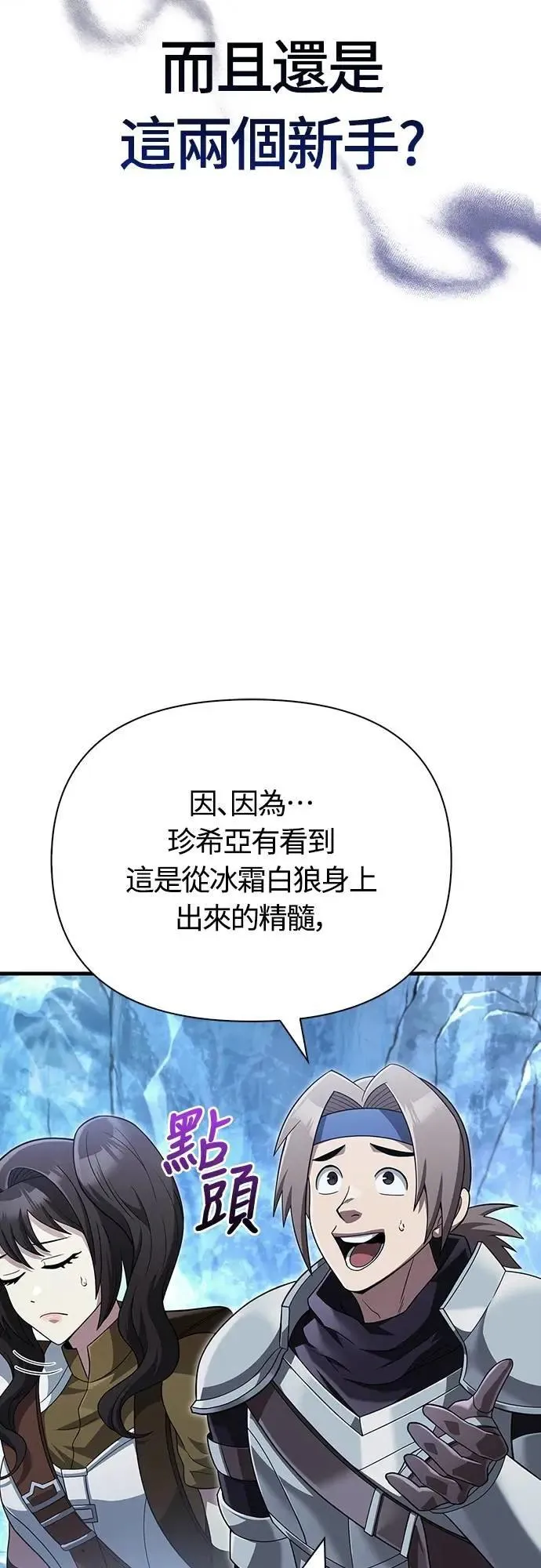 第71话 天黑请闭眼5