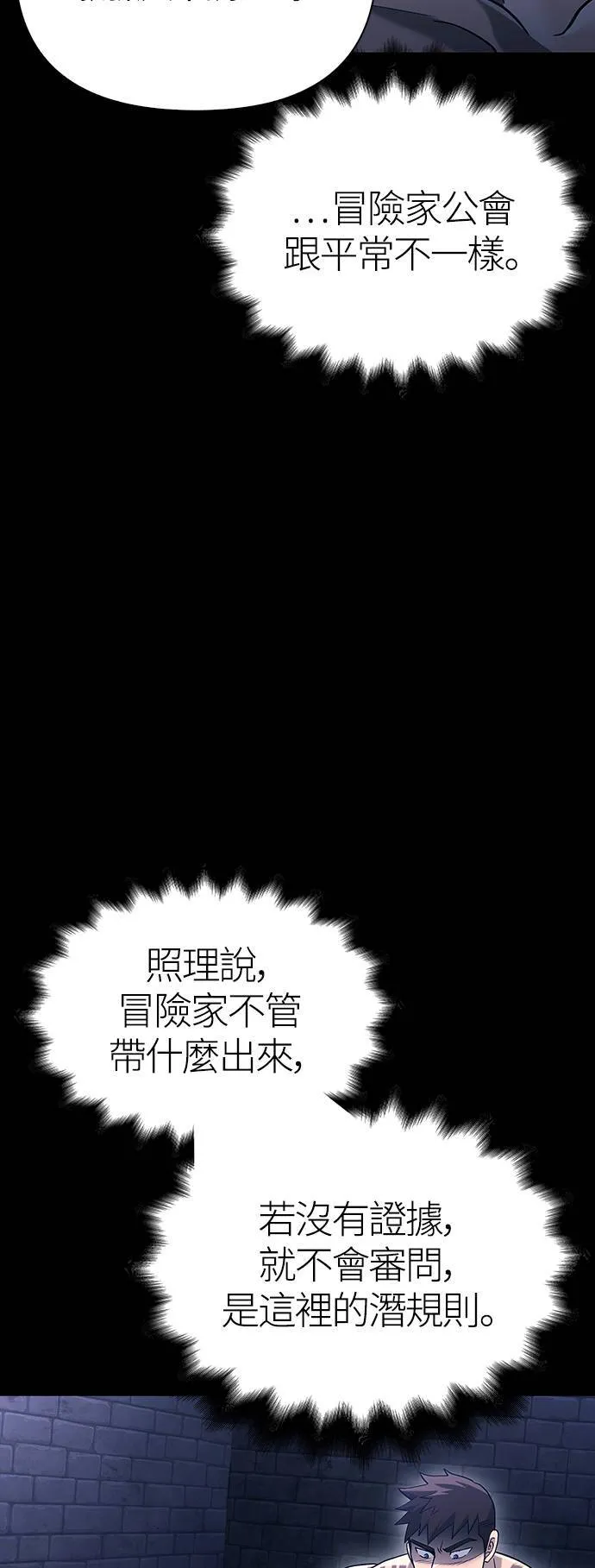 第32话 自由的蛮族5