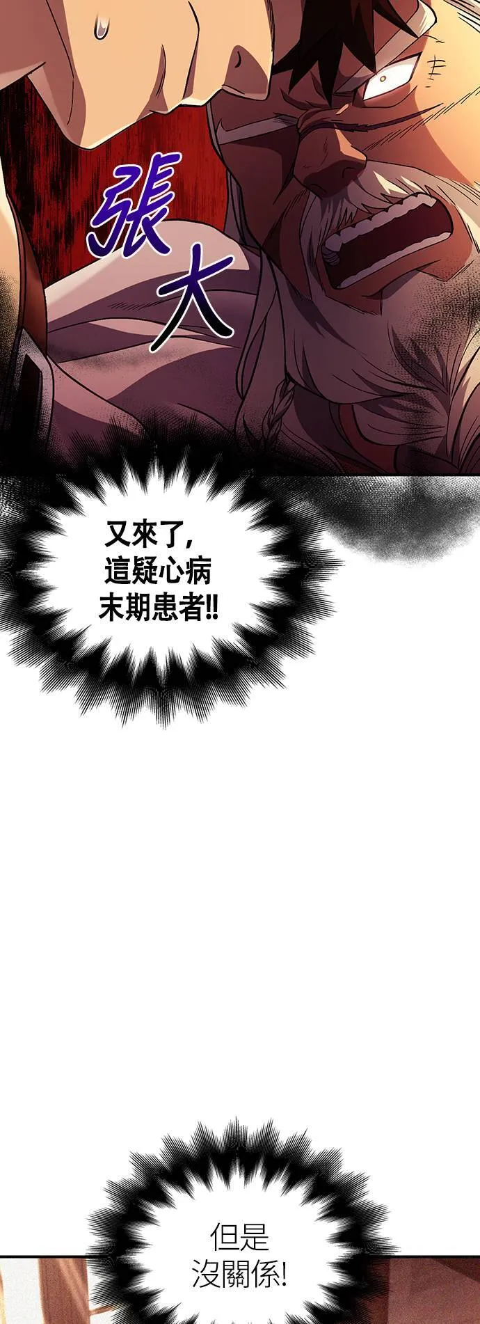第18话 第二次冒险5