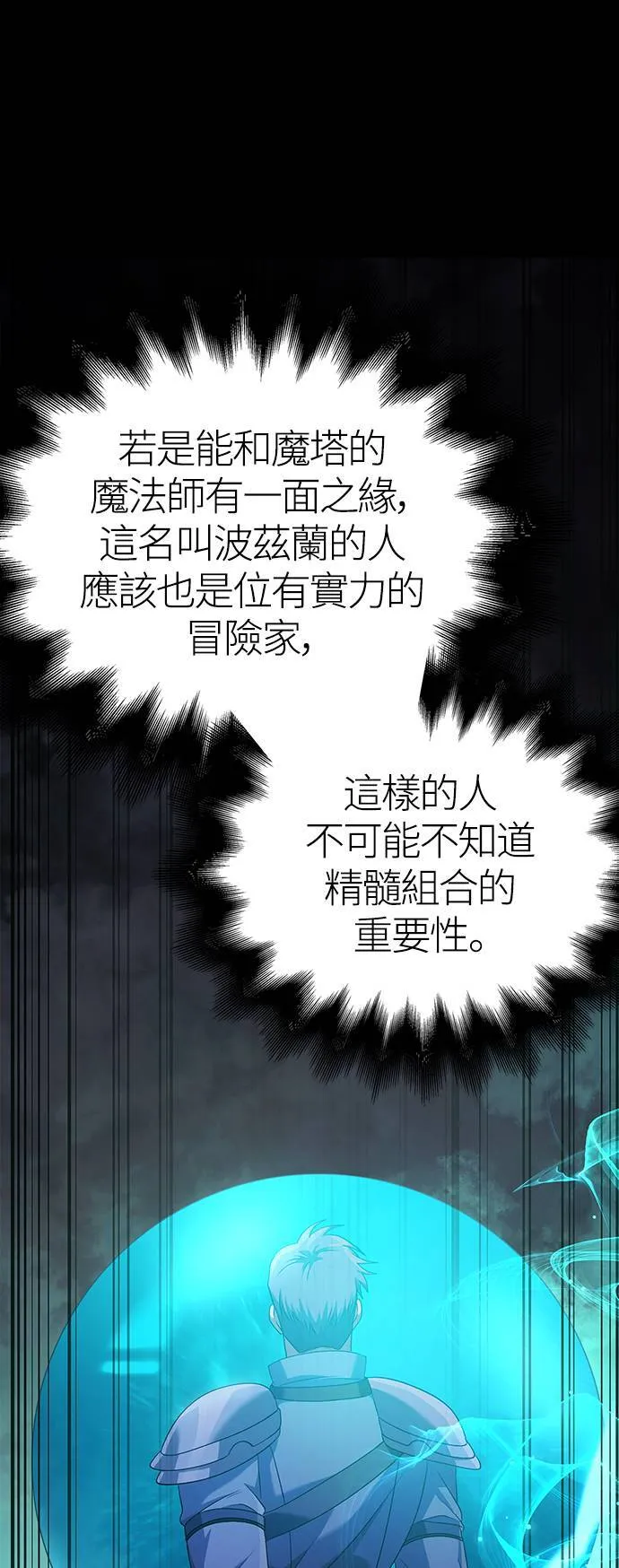 第35话 决心14