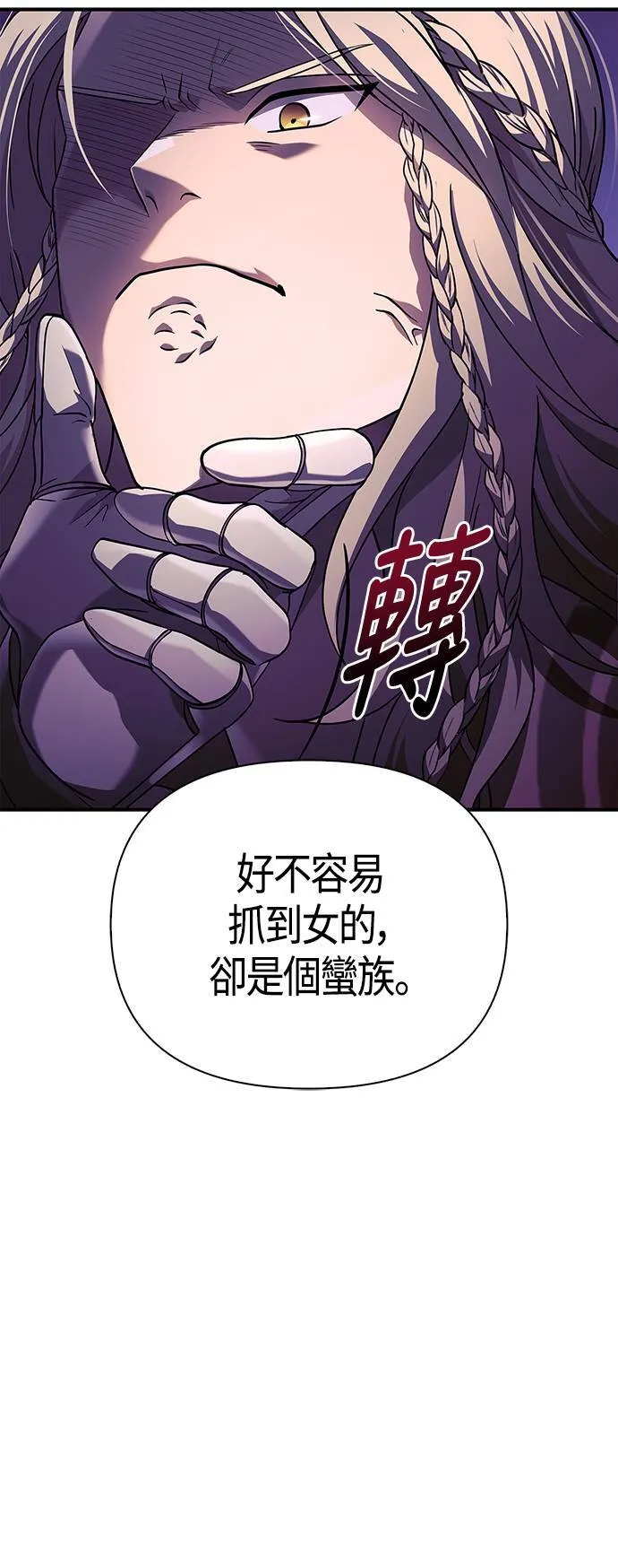 第21话 掠夺者 (2)50