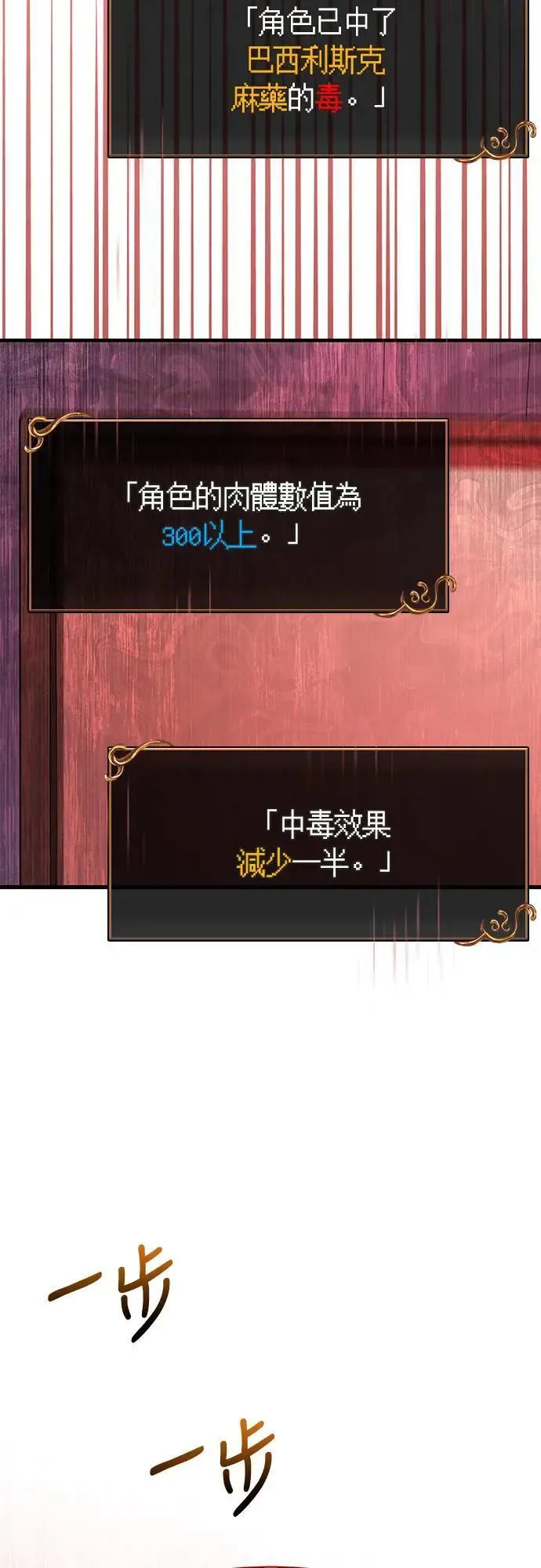第59话 雷特的祝福1