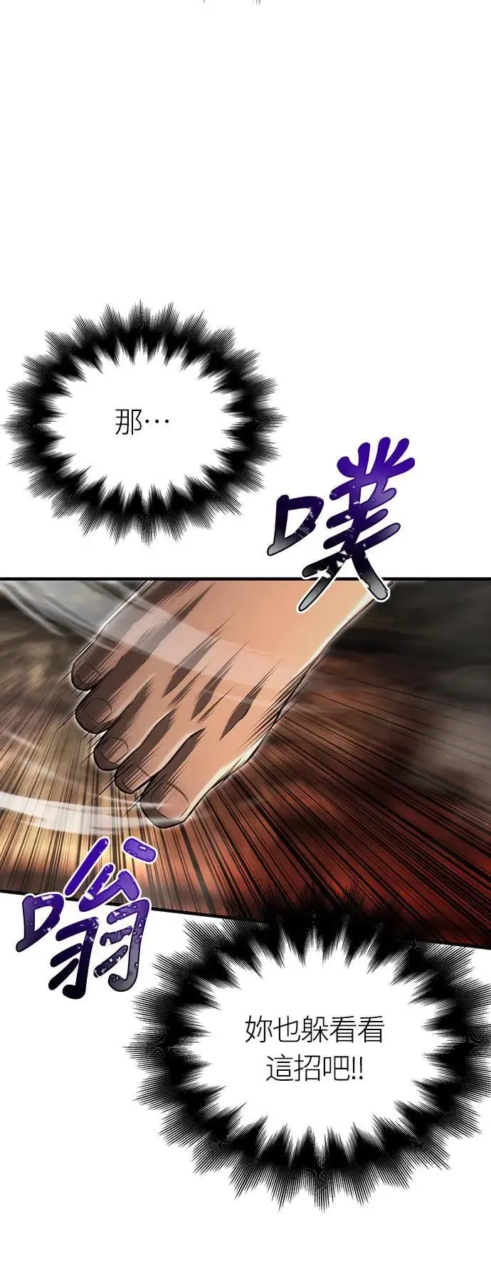 第59话 雷特的祝福45