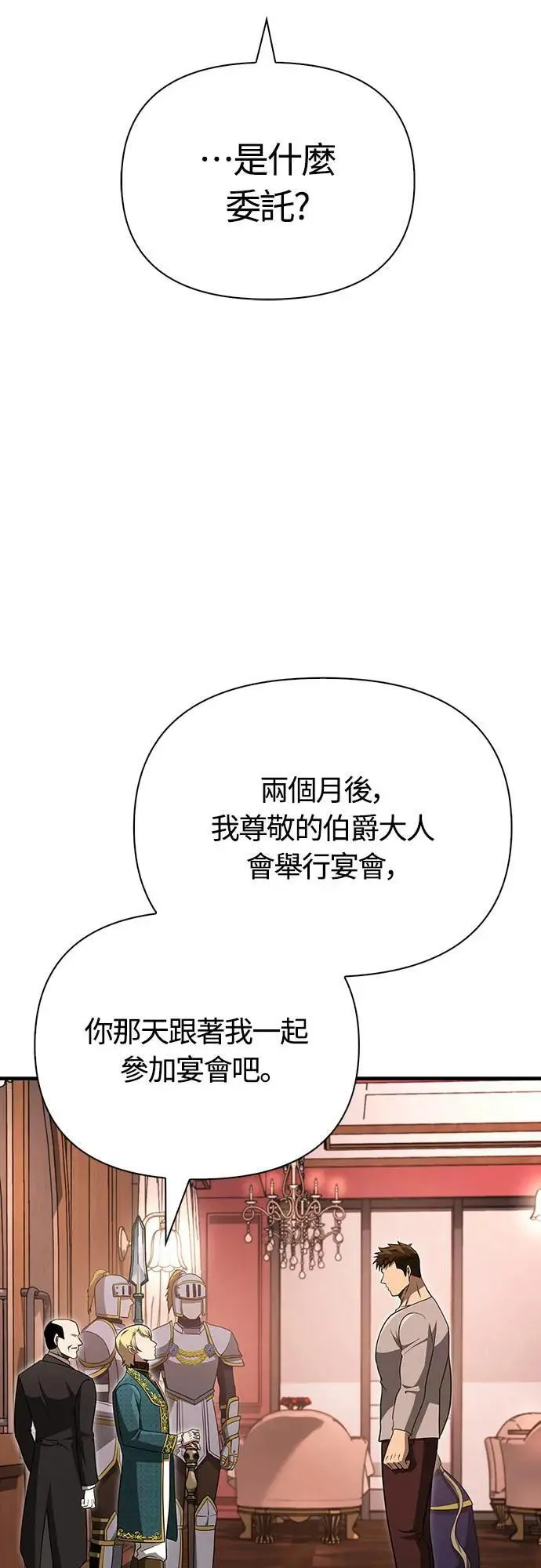 第61话 与贵族的相遇92
