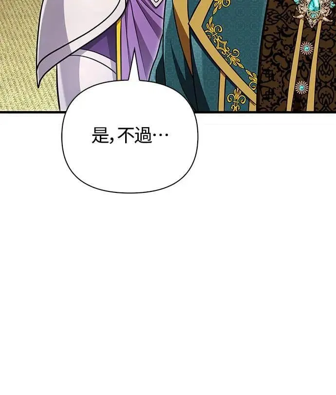 第65话 蛮族奖杯33