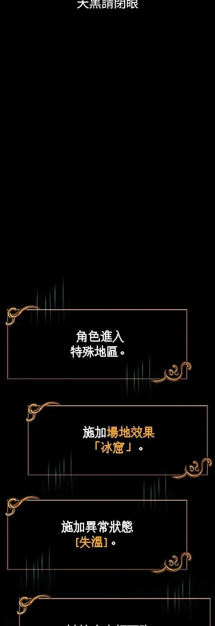 第71话 天黑请闭眼27