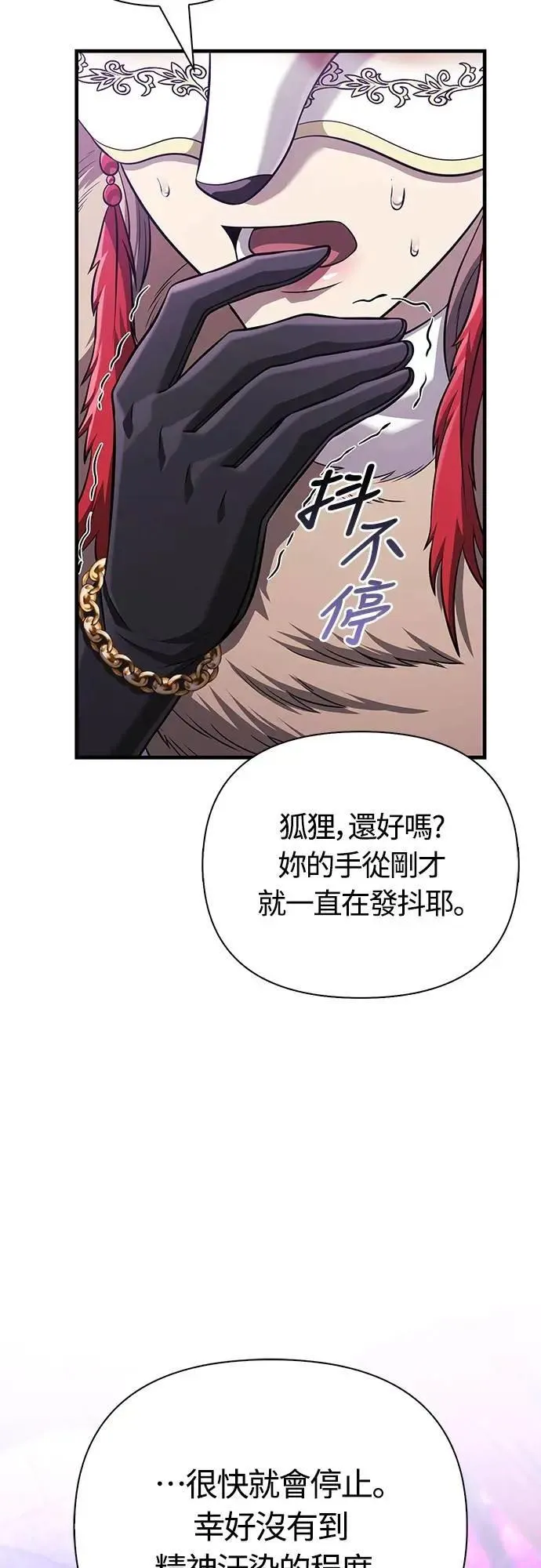 第85话 老鸟87