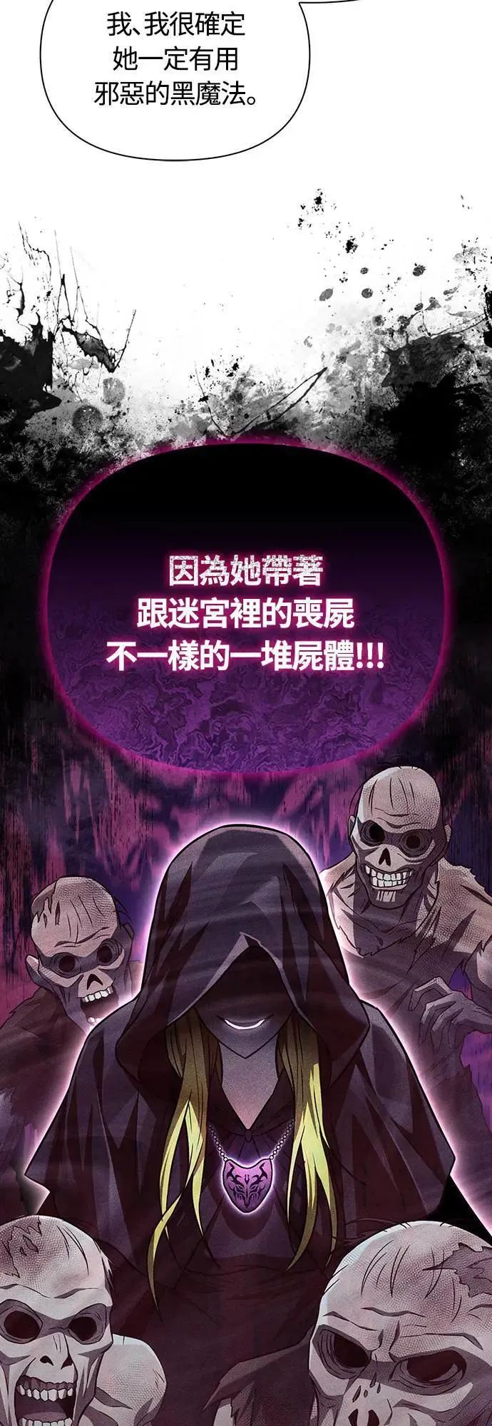 第57话 第一个委托72