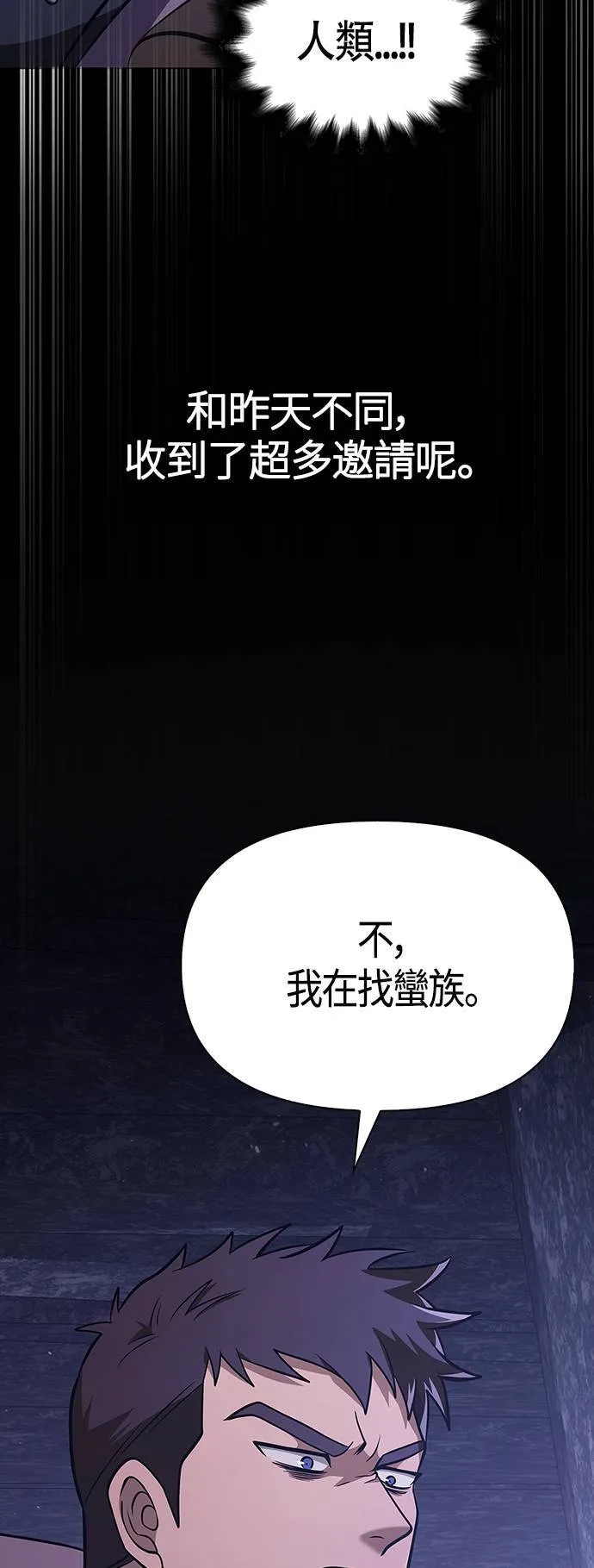 第6话 床伴 (2)100