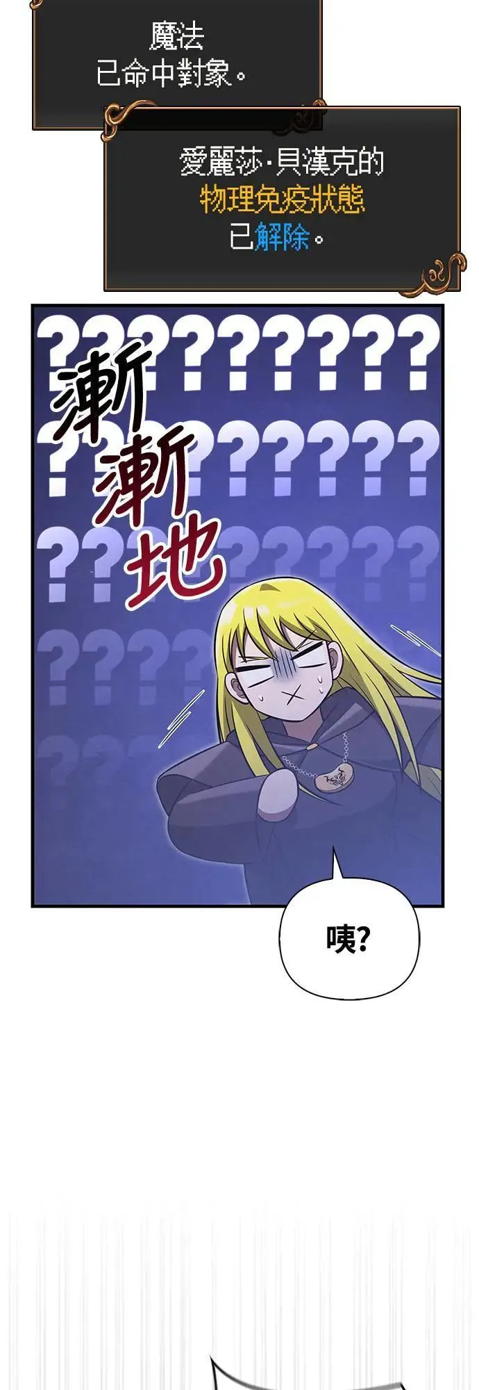 第58话 重逢84