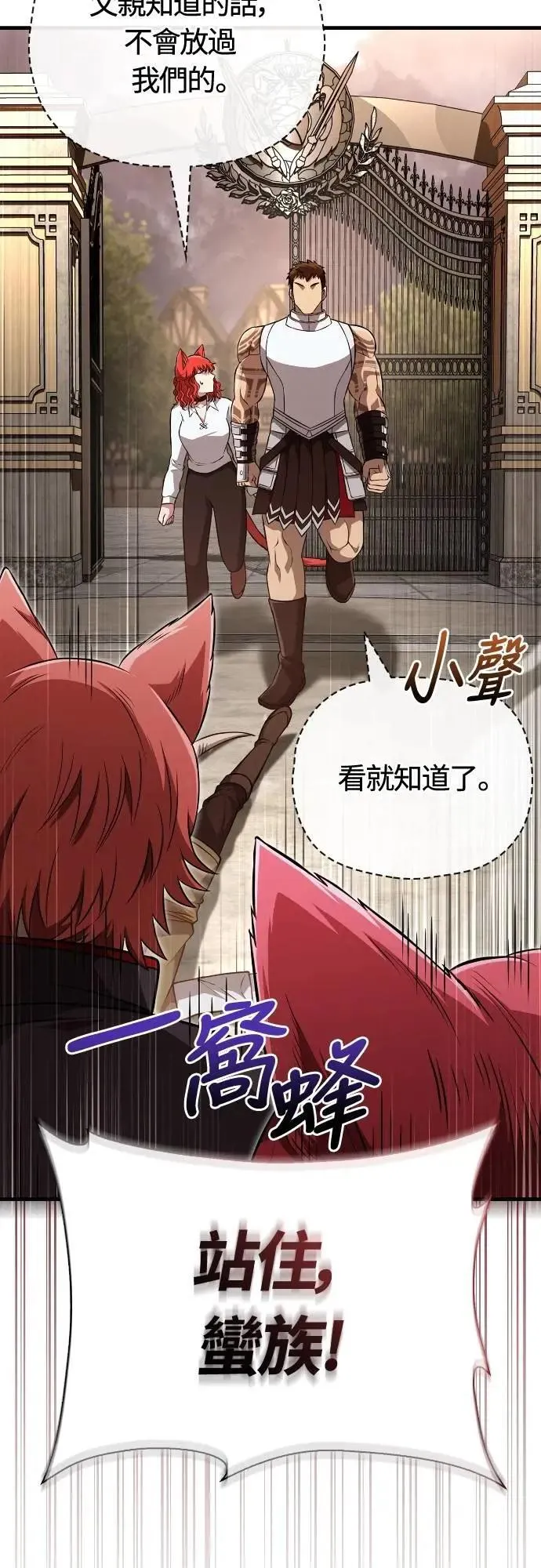 第87话 卡苏塔仁16