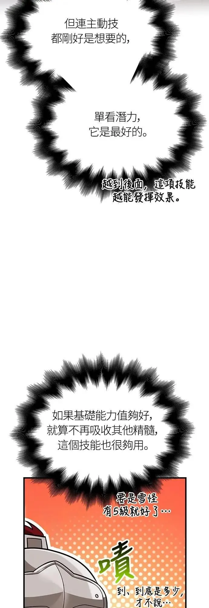 第70话 黑心老板89