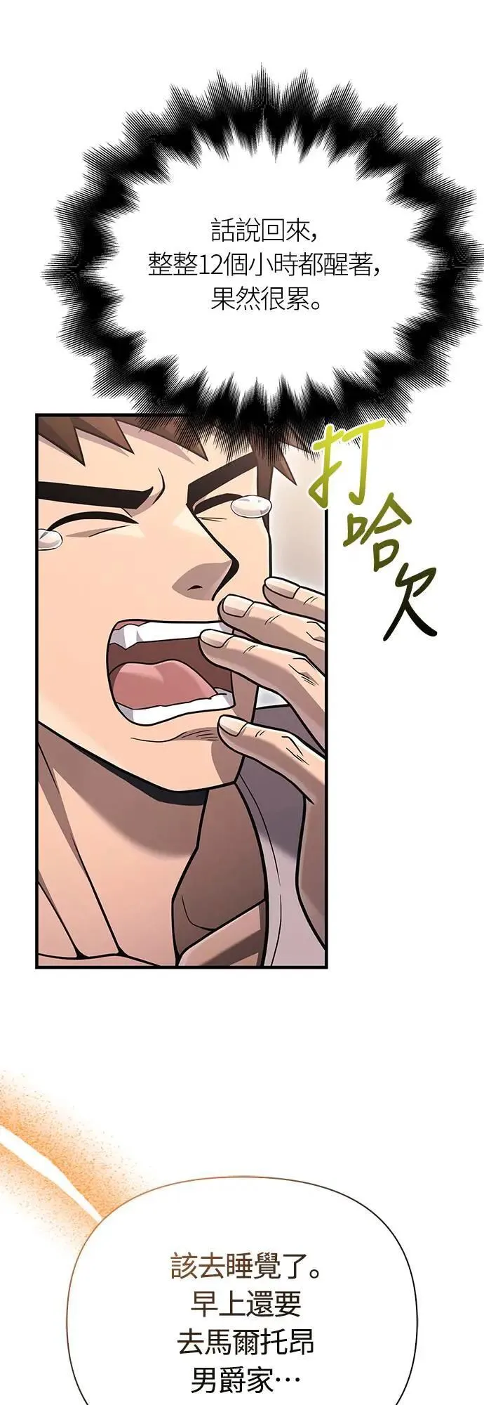 第64话 记录下的，只有行动65