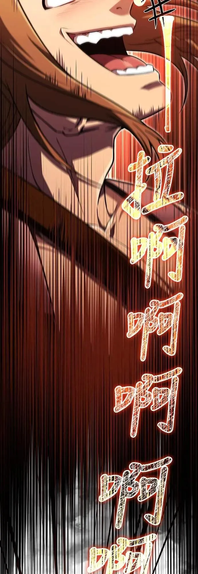第77话 汉斯效果11