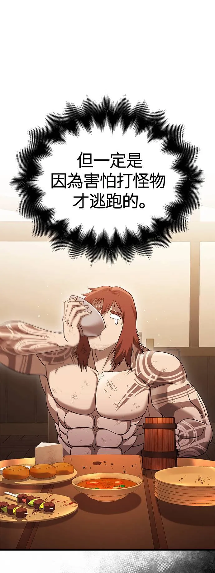 第37话 恶灵50
