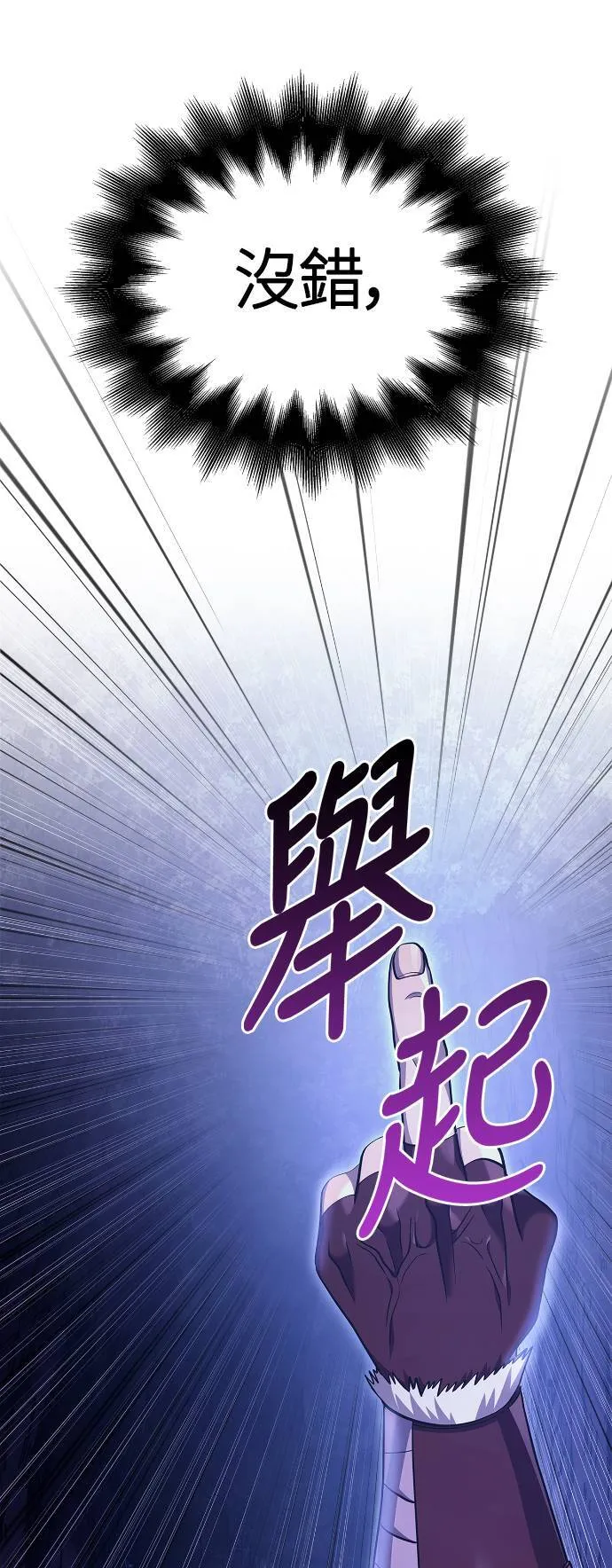 第12话 信号110