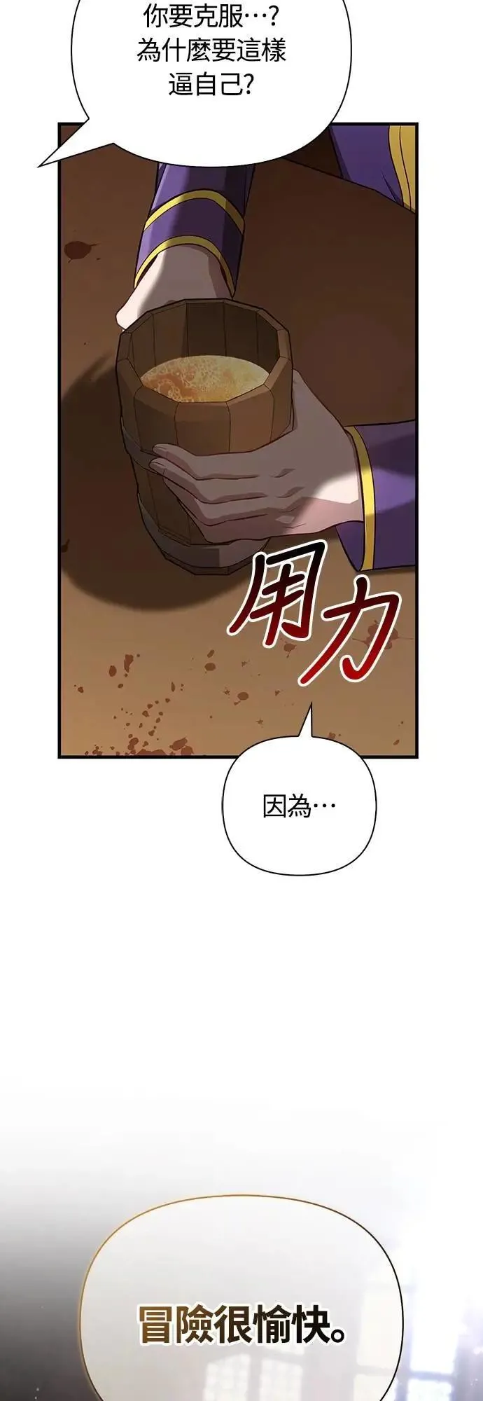 第83话 韩国人32