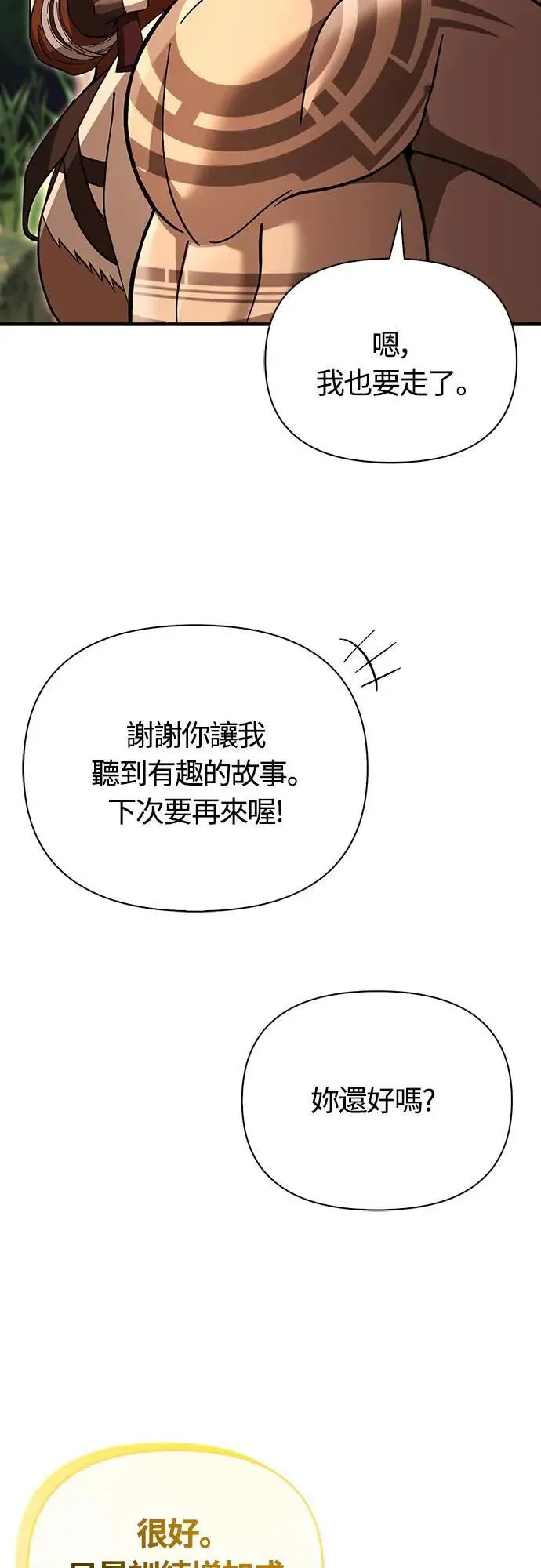 第56话 对未来的建言67