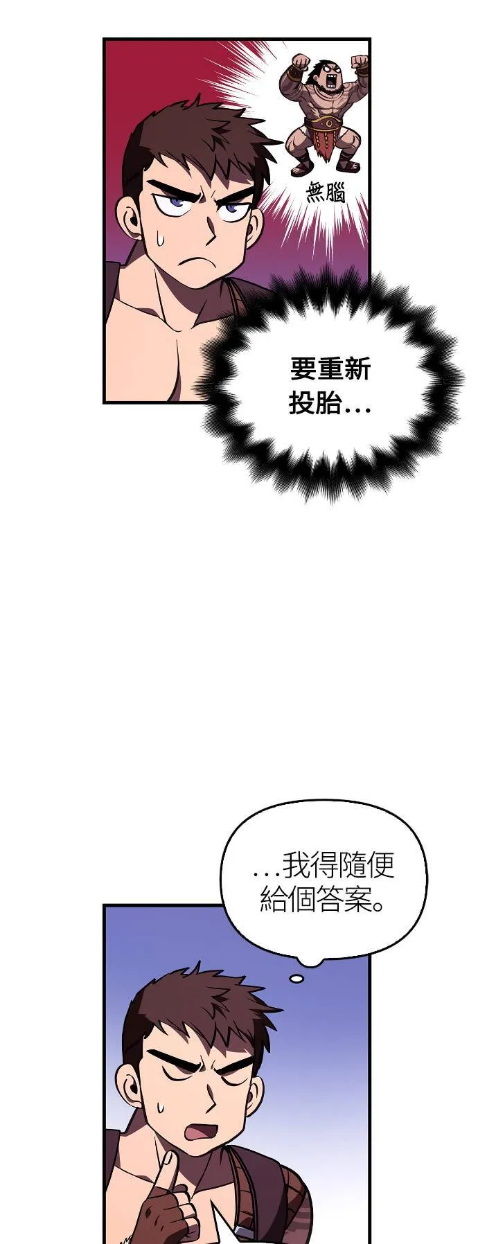 第2话 新手教学(2)104