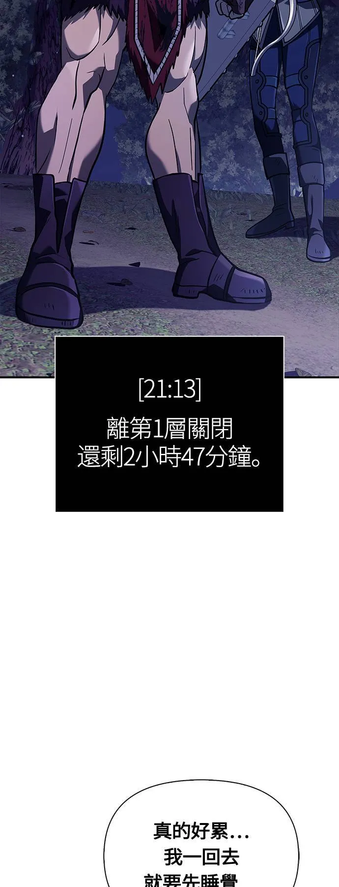 第11话 第2层 (2)45