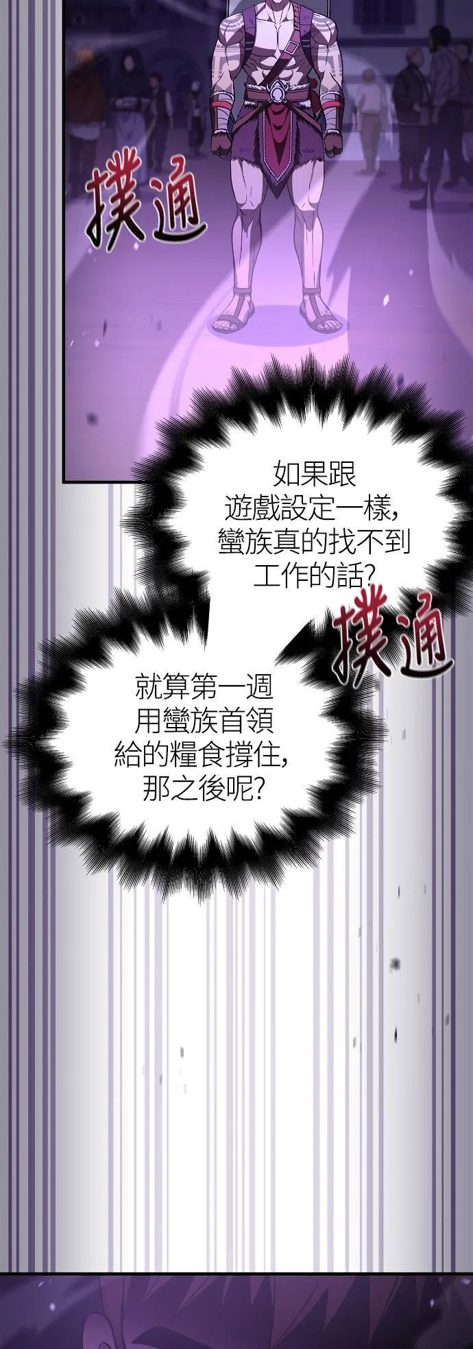 第2话 新手教学(2)89