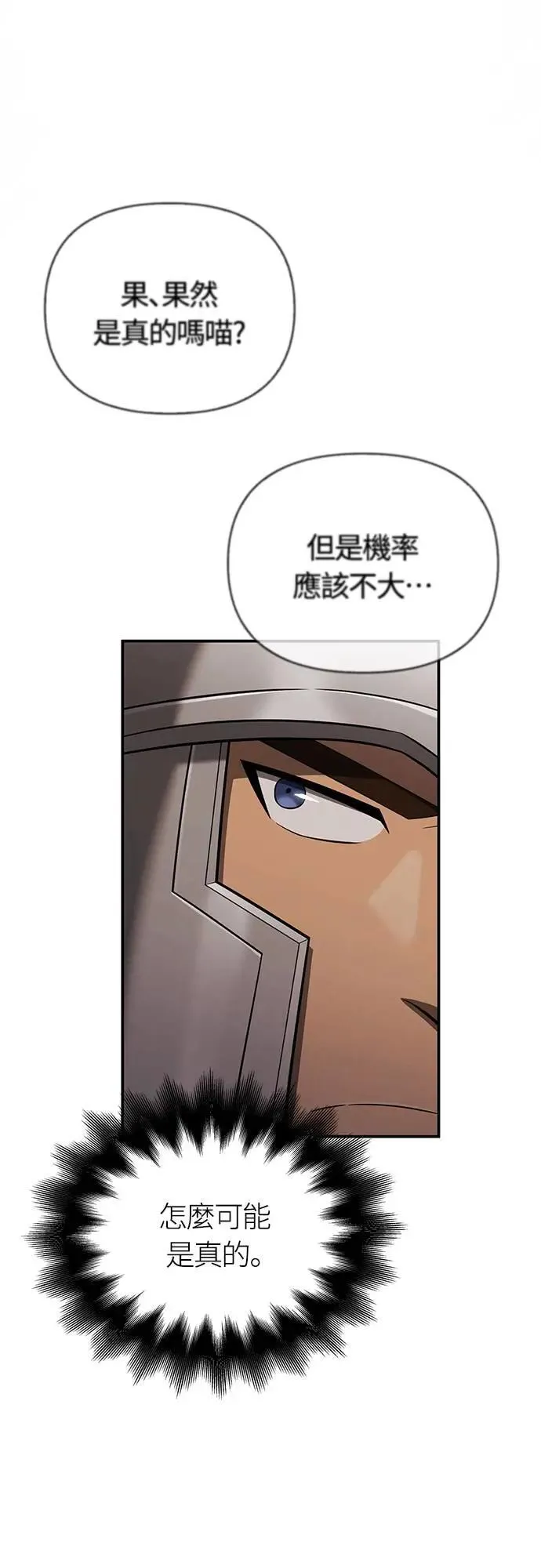 第57话 第一个委托48