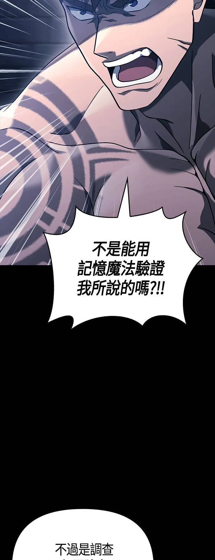 第32话 自由的蛮族16