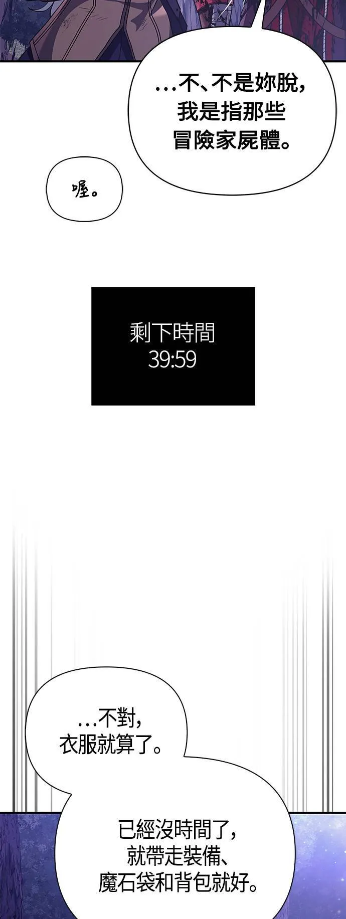 第13话 回归79