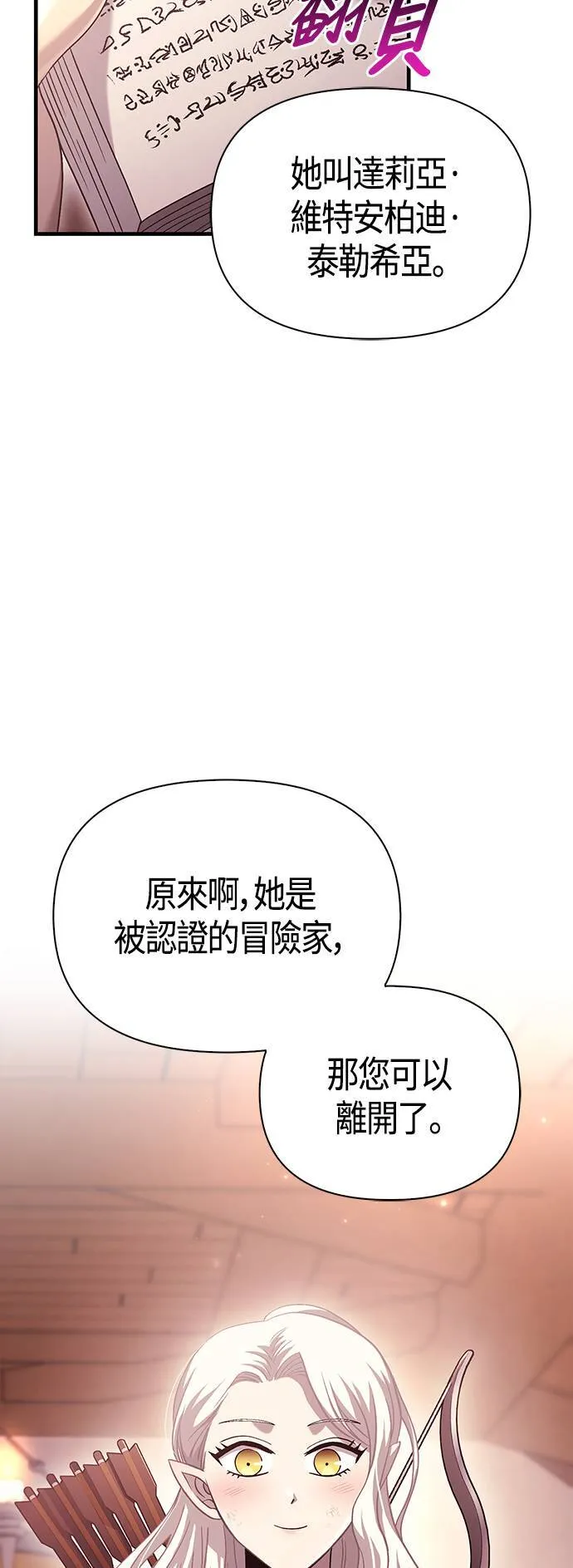 第31话 怀疑61