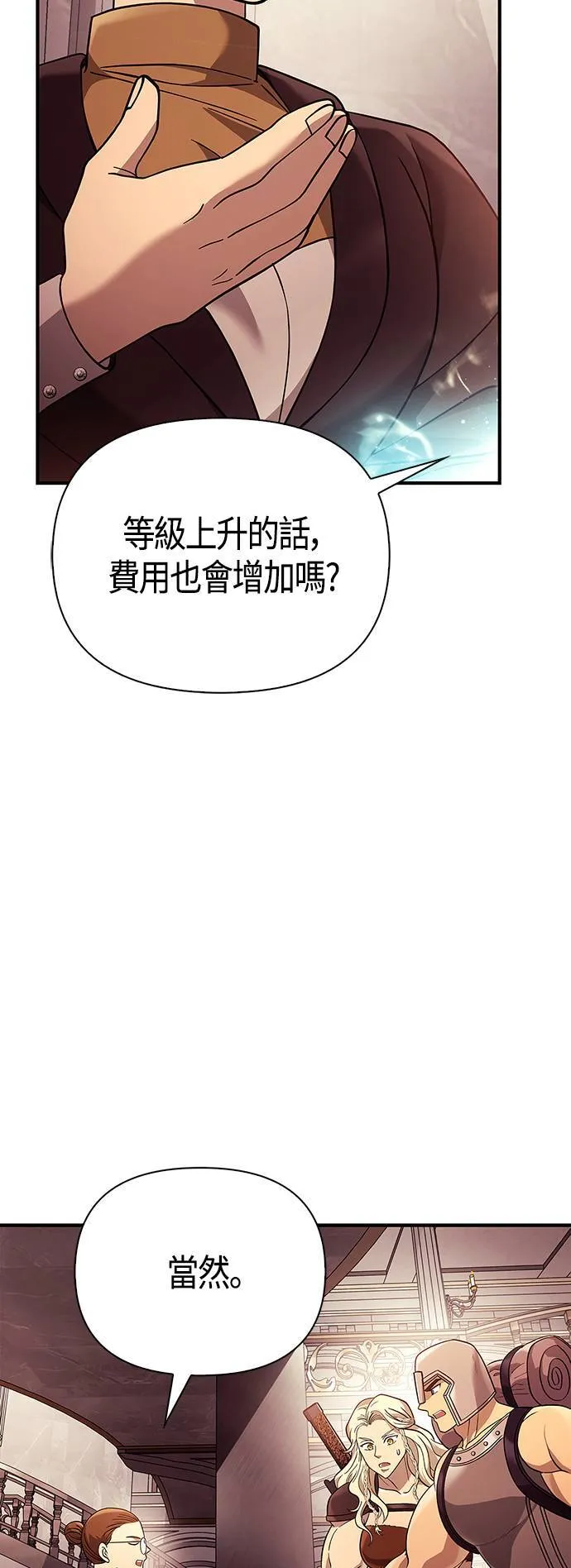 第18话 第二次冒险78