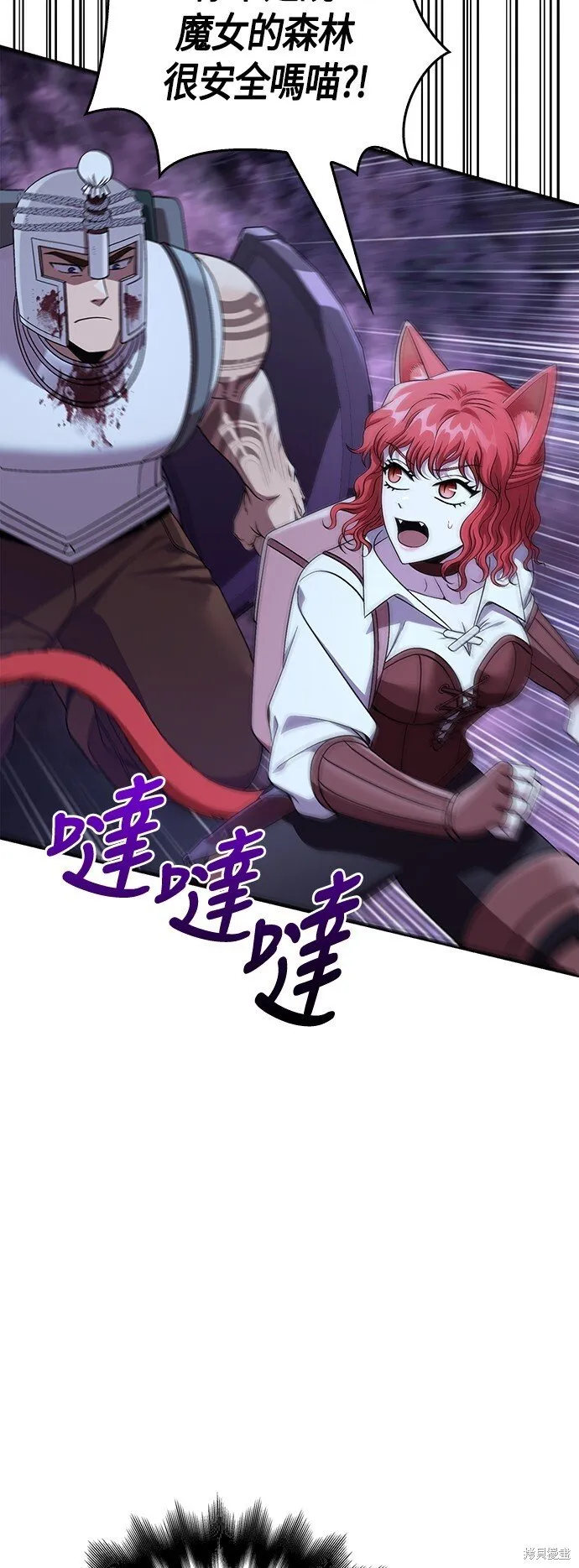 第44话8