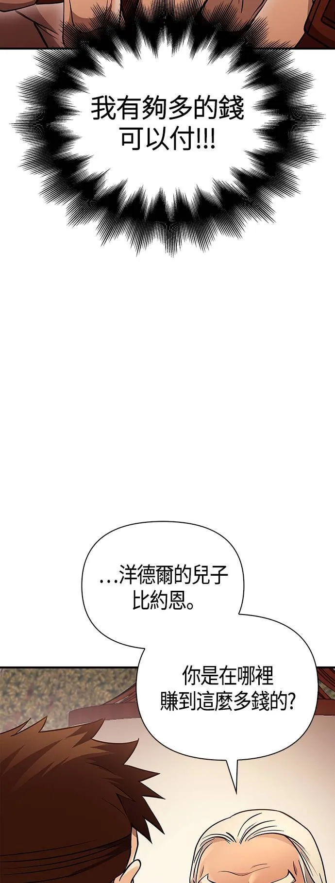 第18话 第二次冒险16