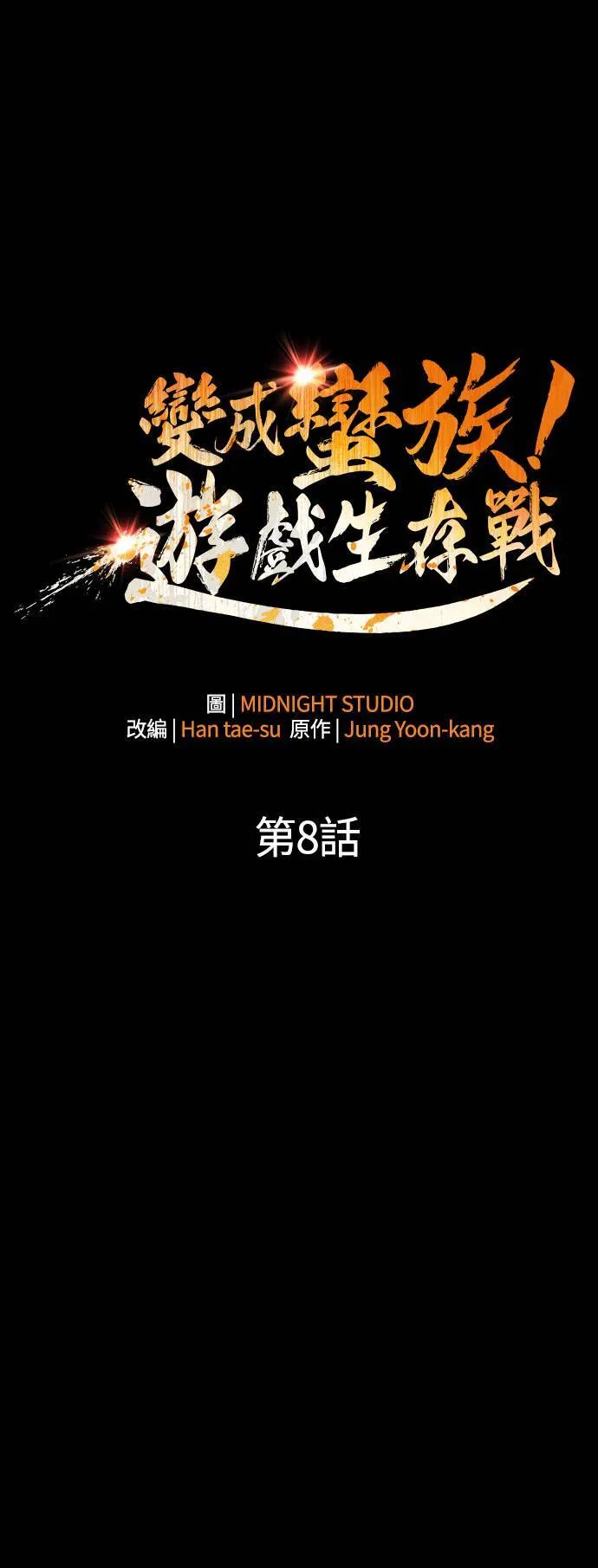 第8话 伙伴 (1)19