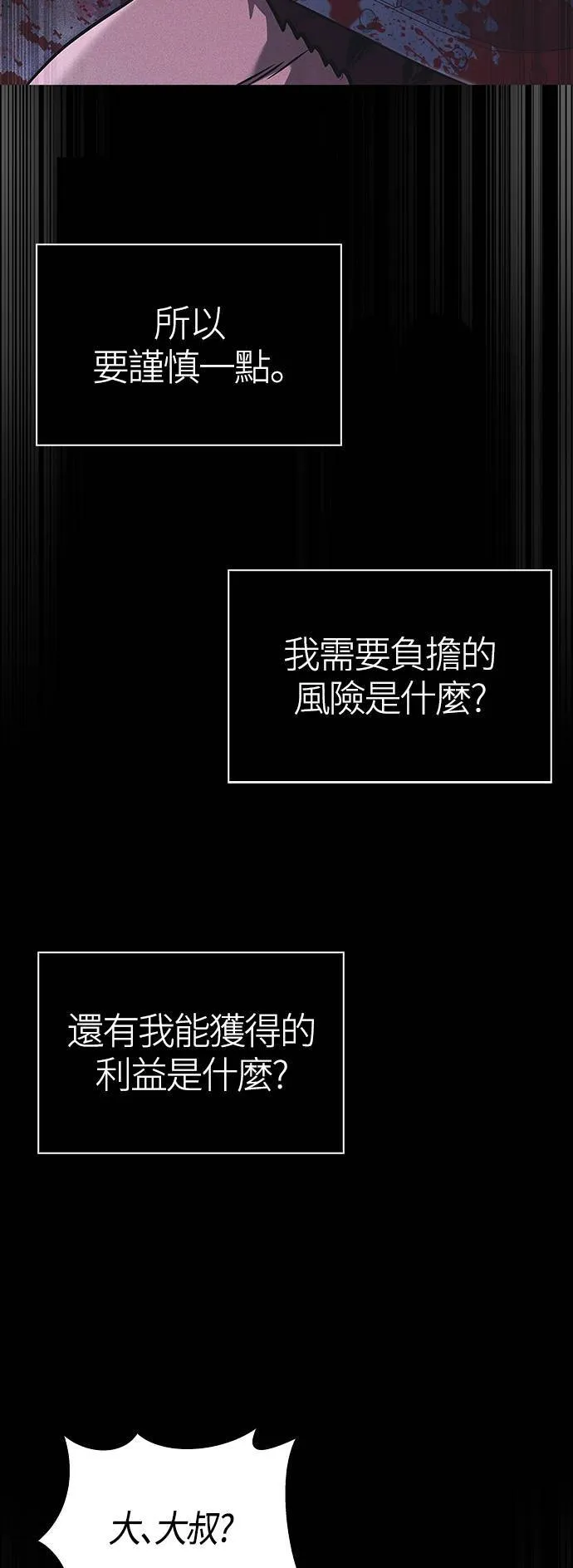 第8话 伙伴 (1)54