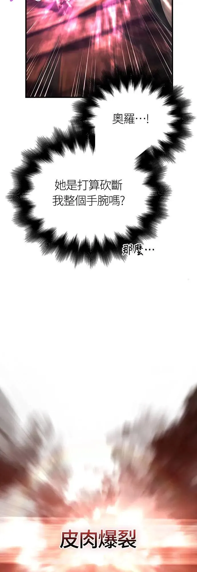 第59话 雷特的祝福42