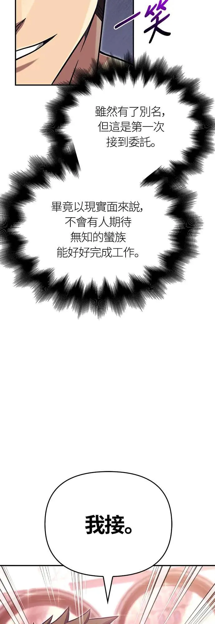 第57话 第一个委托24